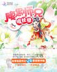 腹黑师兄很妖孽 封面
