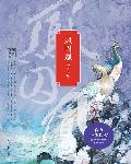 凤囚凰 封面