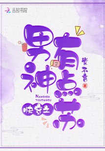 快穿:病娇男神,请节制 封面