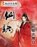 仙诀 封面