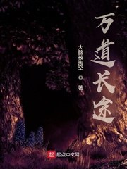 万道长途 封面