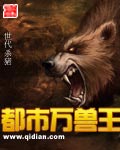 都市万兽王 封面