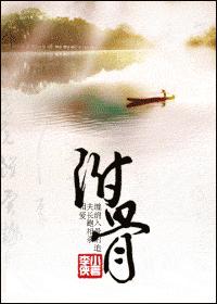 附骨(女尊) 封面