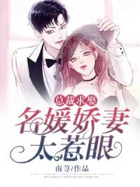 盛莞莞慕斯 封面