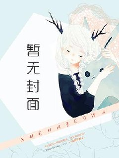 玄幻:我的宗门怎么成了荒古禁地 封面