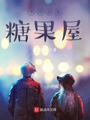 我和学神同桌有个约定 封面