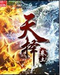 天择 封面