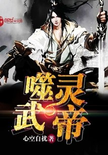 将门毒后狠绝色 封面
