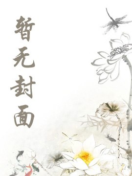 别再给我献祭啦！ 封面