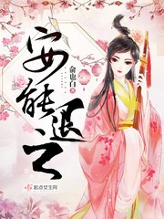 安能退之 封面