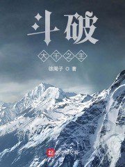 斗破：大千之主 封面