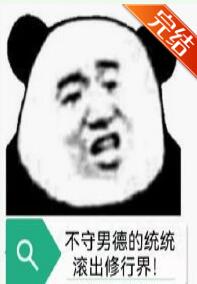 传闻中的小师叔 封面