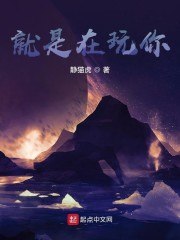 逸想天慨 封面