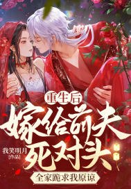 侯门嫡女惨死下堂,重生后大杀四方 封面