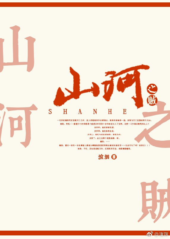 妖妃的洗白 封面