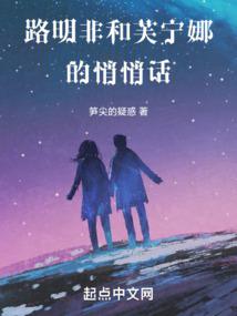 路明非和芙宁娜的悄悄话 封面