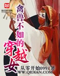 惊世医婿全文 封面