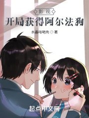 影视:开局获得阿尔法狗 封面