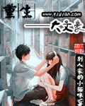 重生之大文豪 封面