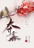 夺寡 封面