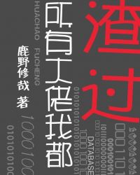 我渣了七个神明之后 封面