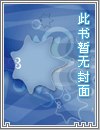 [快穿]慾仙(繁) 封面