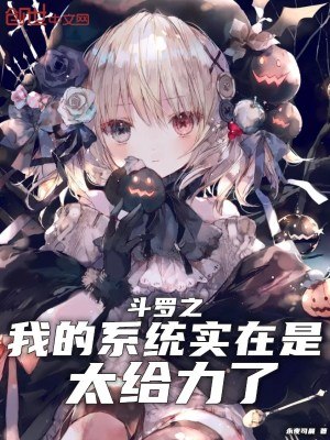 林婉鑫的大学生活 封面