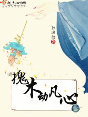 缚龙by困倚危楼 封面