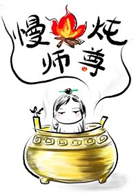 虐文女主只想炼丹[穿书] 封面