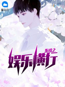 超级天王巨星全文 封面