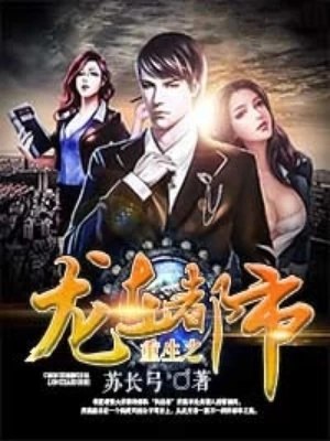 徐少棠宋以诺 封面