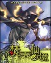 焚天仙境〈原焚天仙界〉 封面