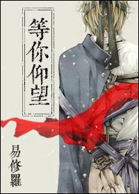 等你仰望 封面