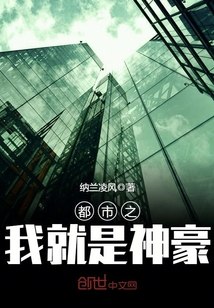 我是大神豪 封面