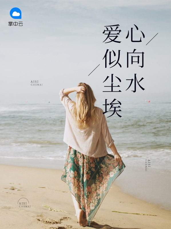 宋佳宁傅景琛小说抖音 封面