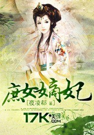 庶女嫡妃 封面