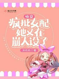 师妹她靠捡破烂走上人生巅峰 封面