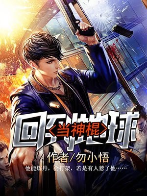 重回地球八千年张子陵楚琦 封面