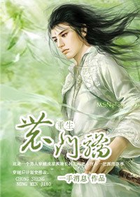 重生农门骄 封面