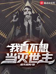 疯语者的超维游戏 封面