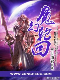 魔幻轮回 封面