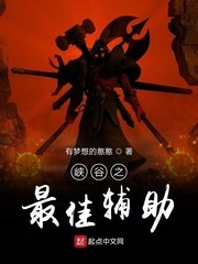 穿成假少爷后我爆红了 封面