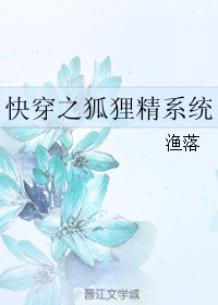 快穿之攻略 封面