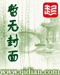定居唐朝 封面