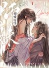师妹好怪，再看一眼 封面
