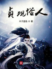 贞观俗人 封面