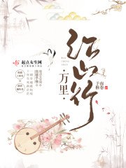 万里江山行 封面