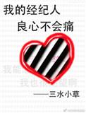 昨日如死 封面