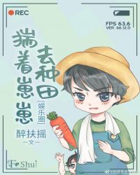直播种田养崽崽发病中 封面