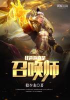 我爸爸真是召唤师 封面